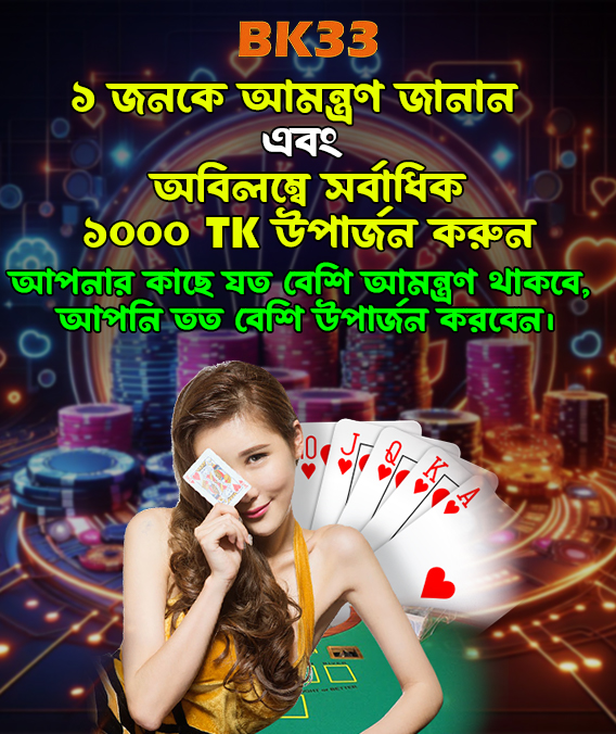 অডস বুঝুন